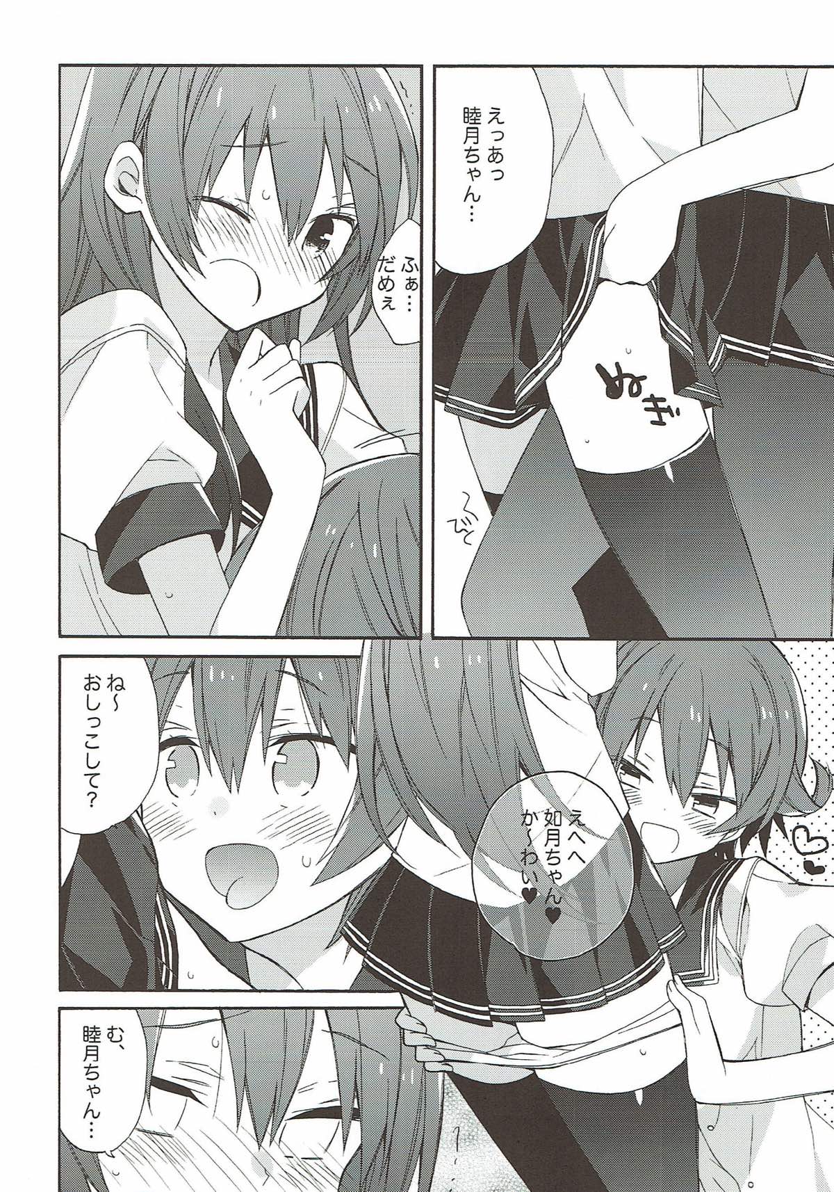 kantai parade - Page 9