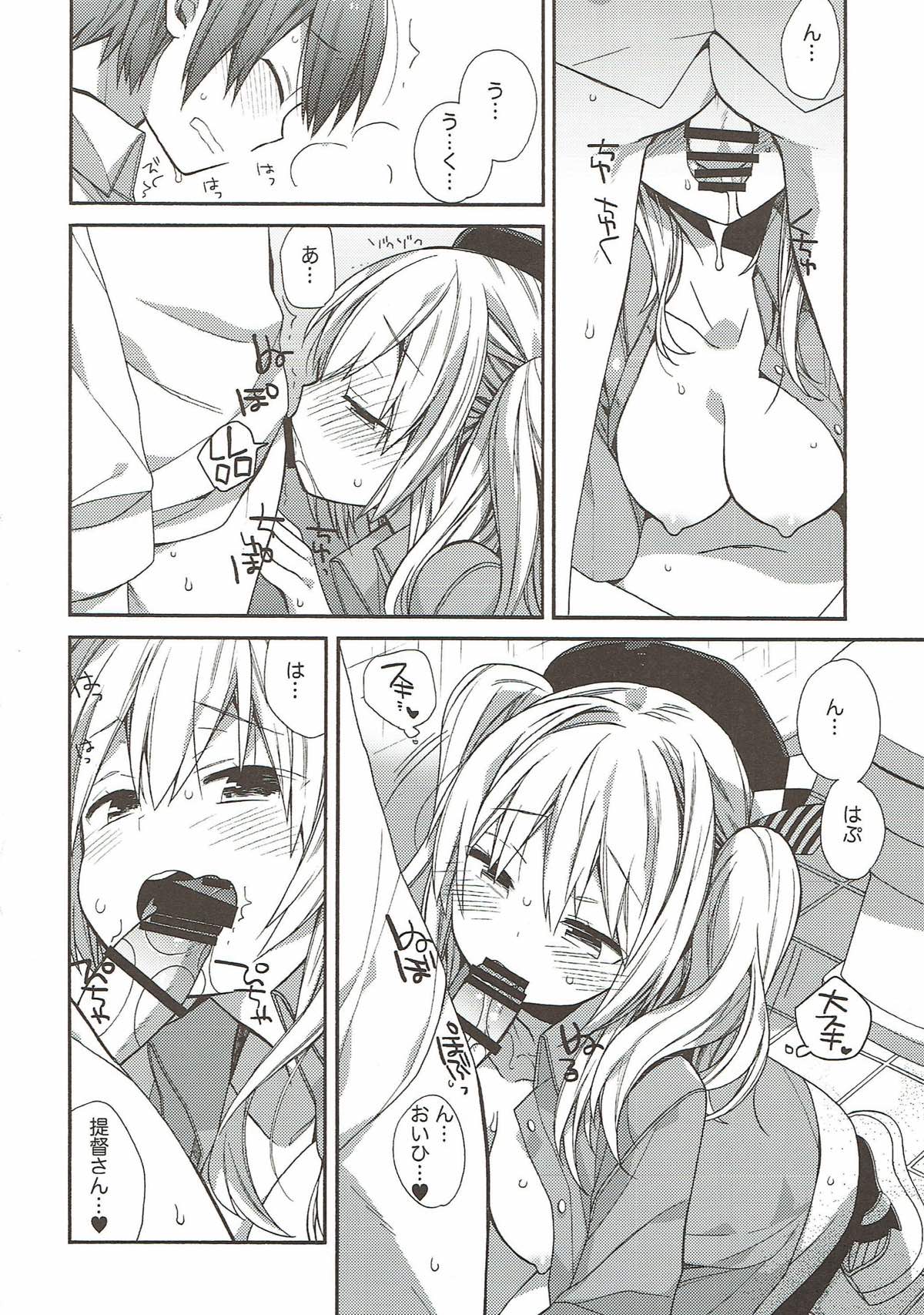 kantai parade - Page 94