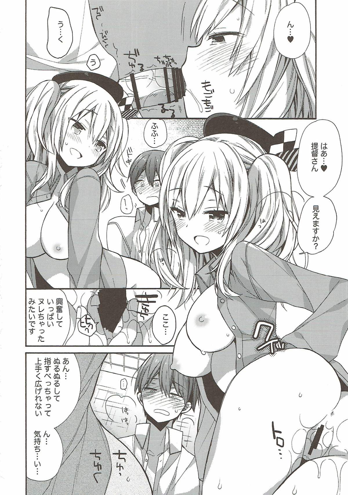 kantai parade - Page 96