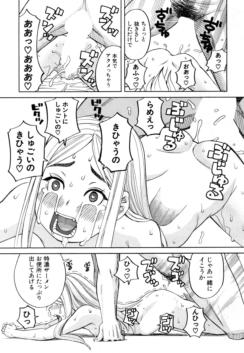 Nemuri Hime Ch. 1-4 - Page 125