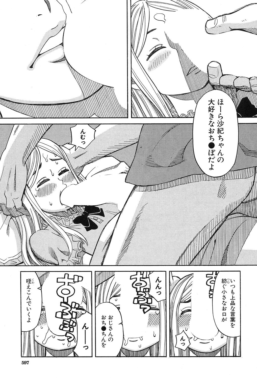 Nemuri Hime Ch. 1-4 - Page 29