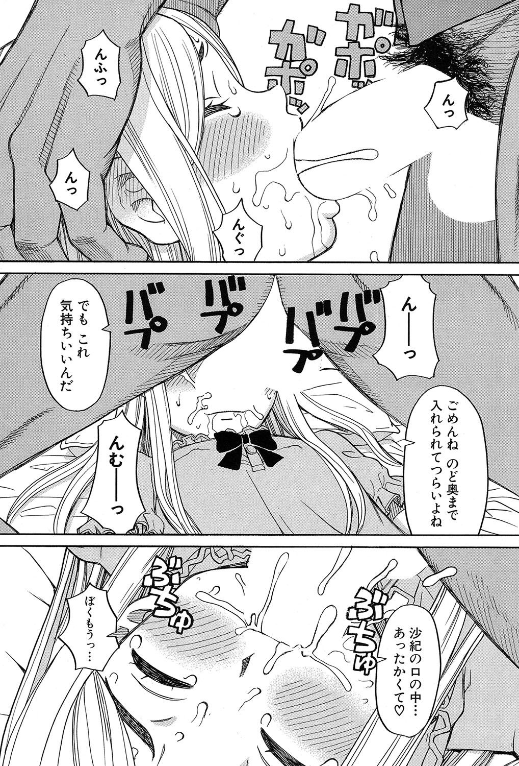 Nemuri Hime Ch. 1-4 - Page 30