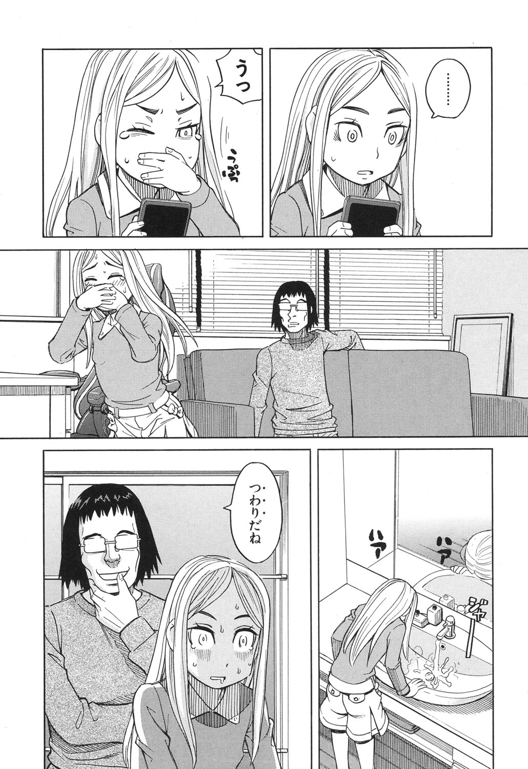 Nemuri Hime Ch. 1-4 - Page 41