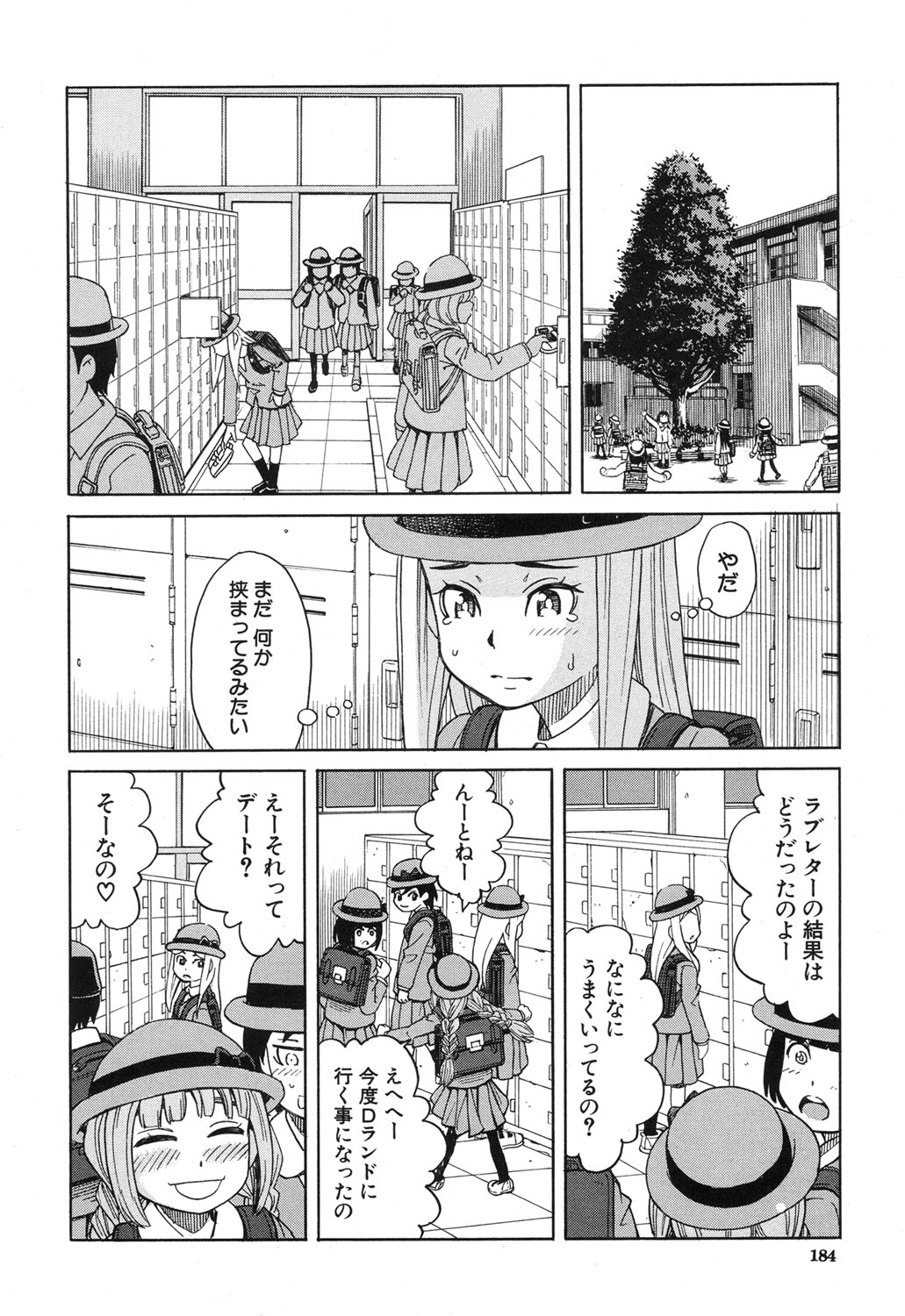 Nemuri Hime Ch. 1-4 - Page 48