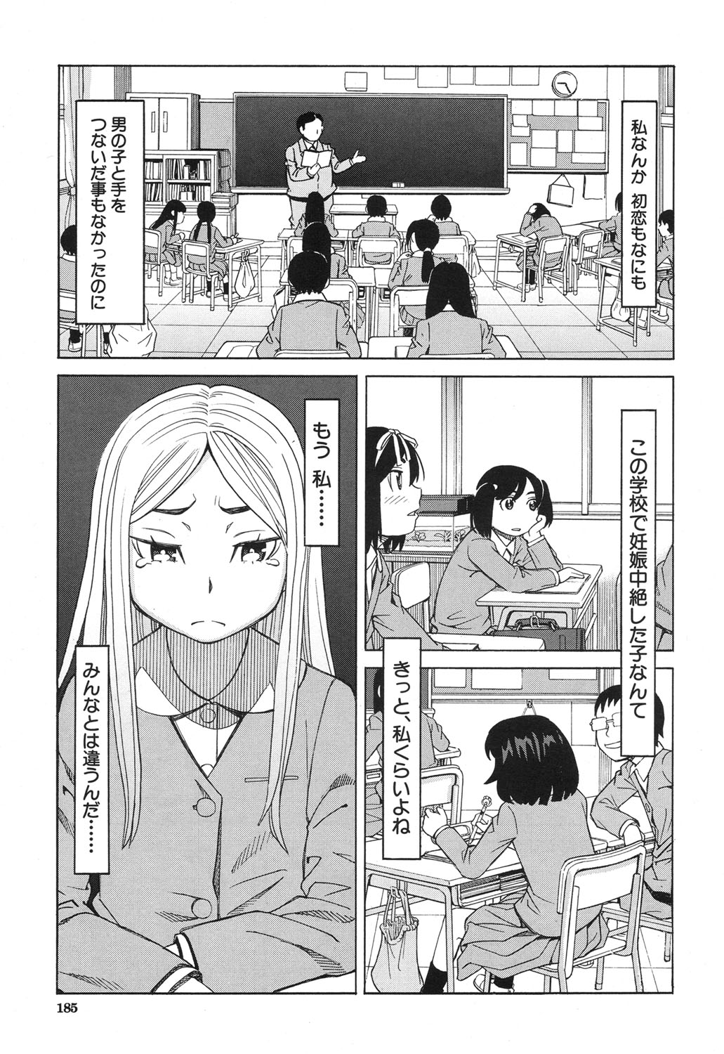 Nemuri Hime Ch. 1-4 - Page 49