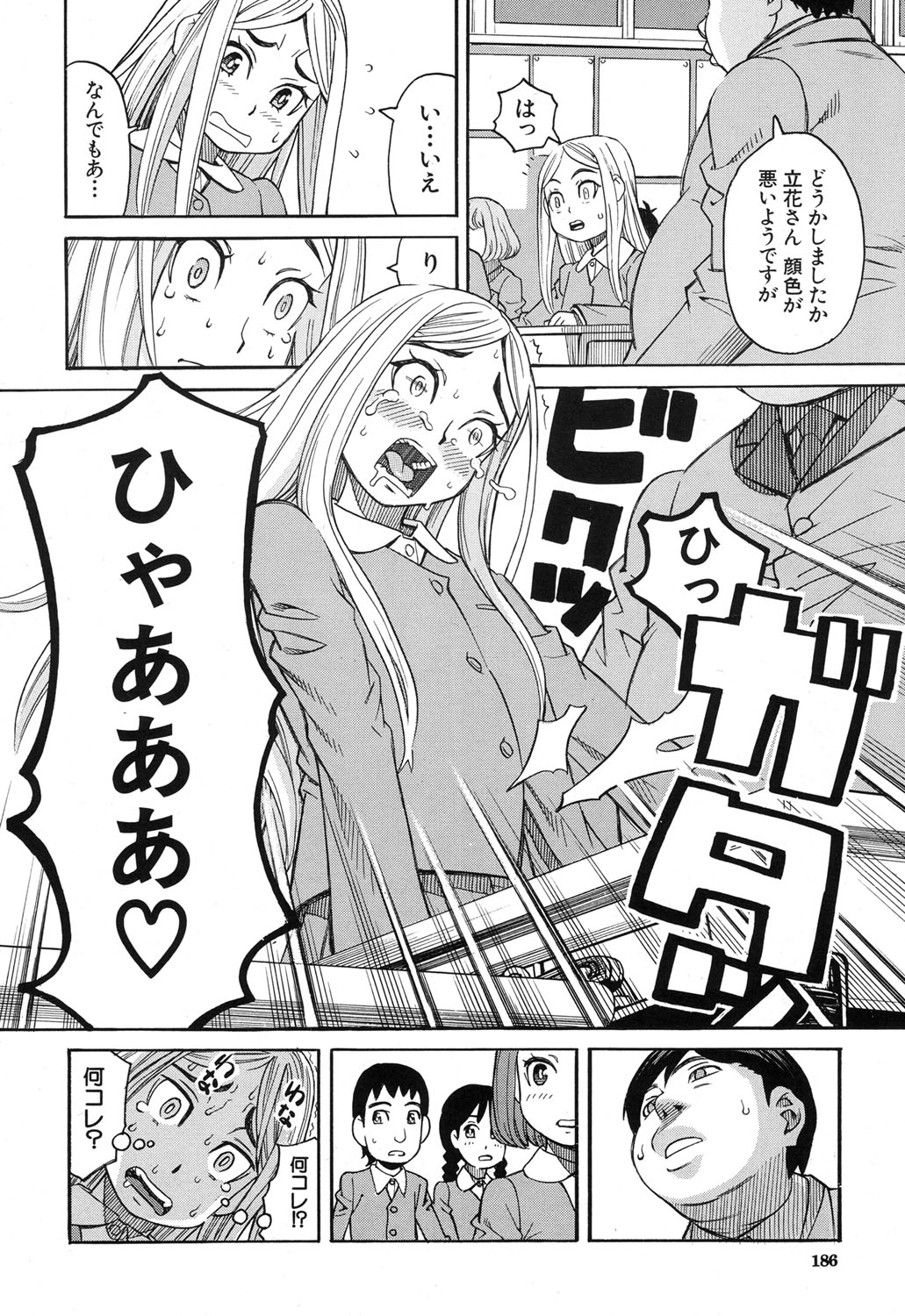 Nemuri Hime Ch. 1-4 - Page 50