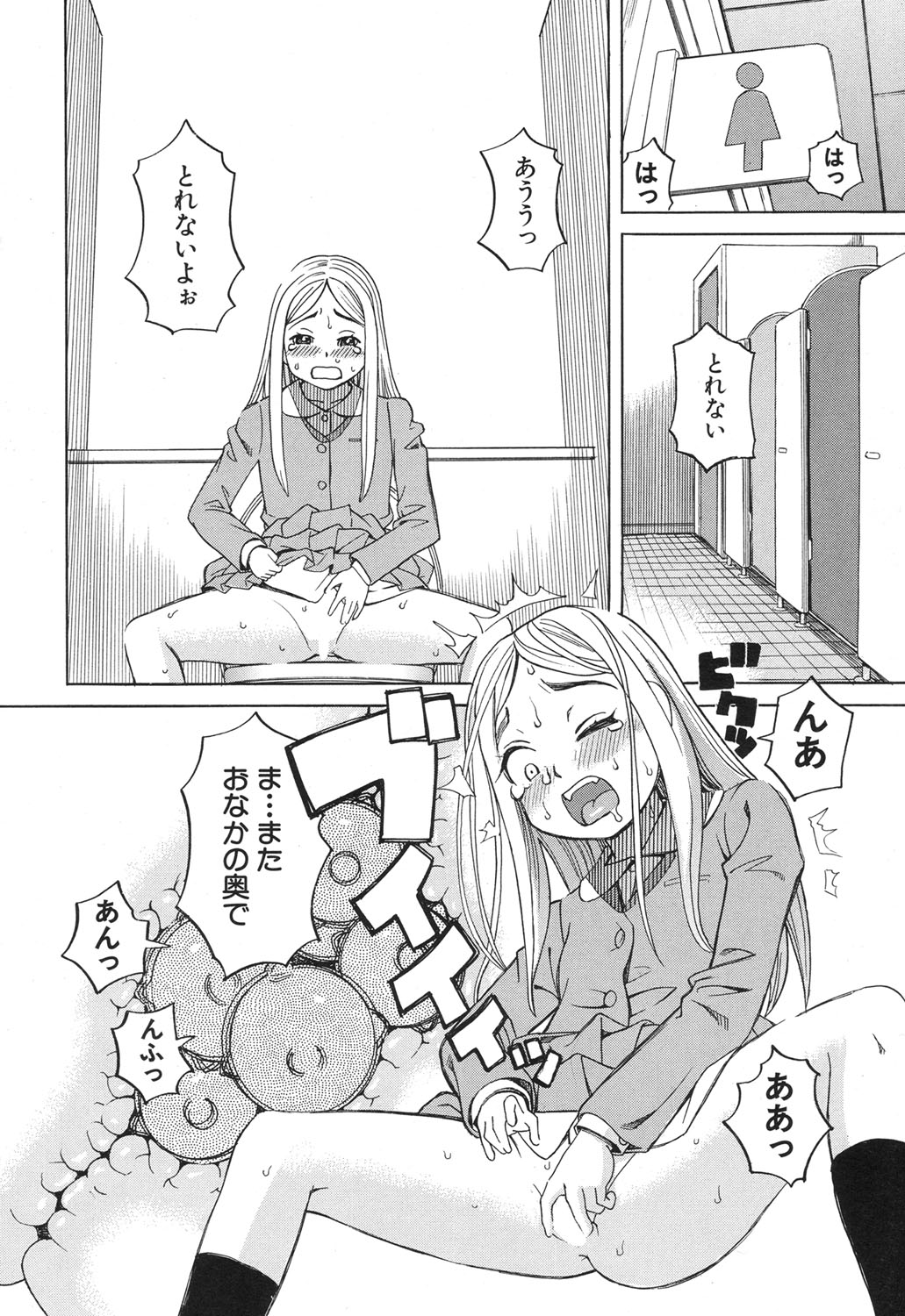 Nemuri Hime Ch. 1-4 - Page 52