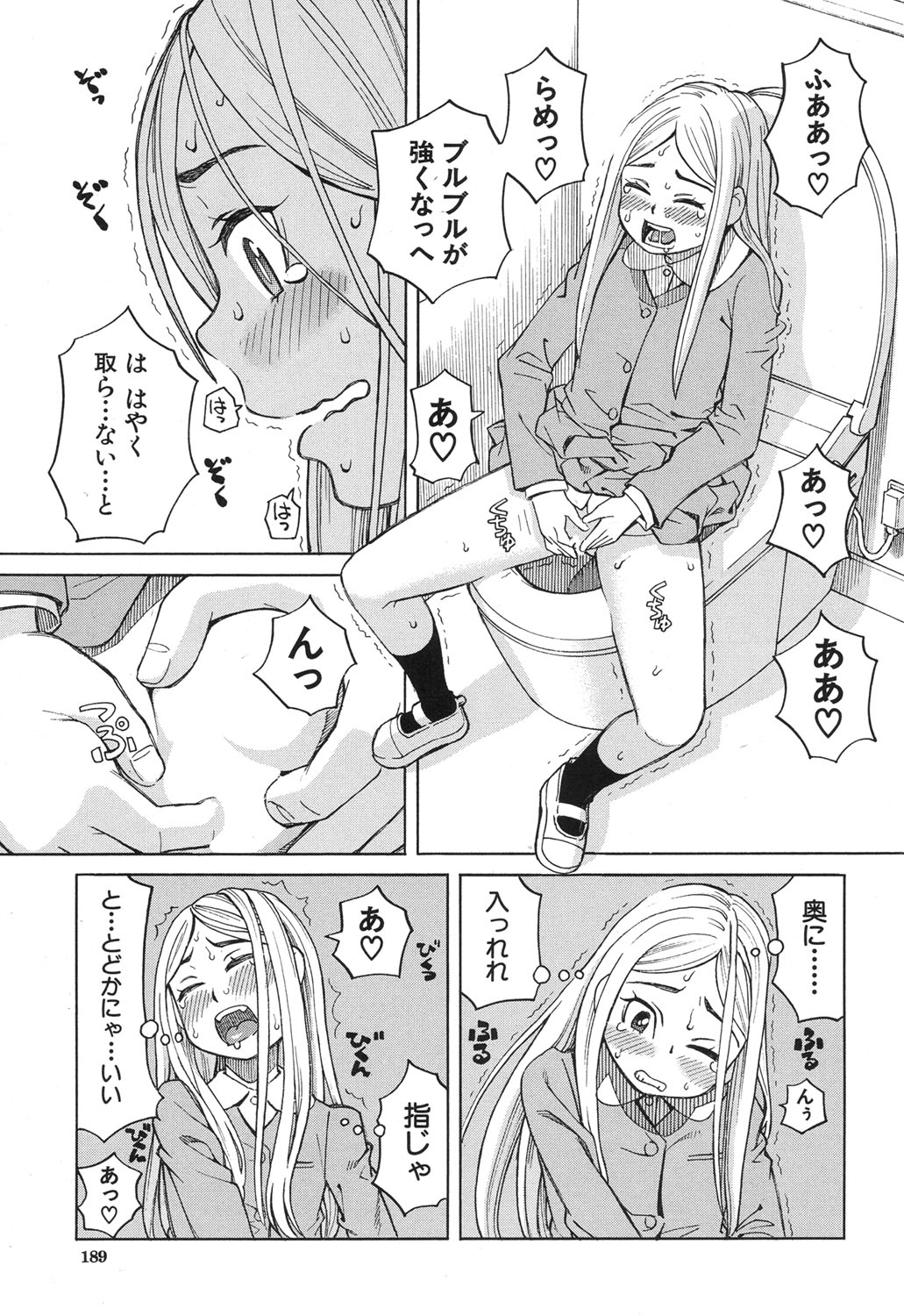 Nemuri Hime Ch. 1-4 - Page 53