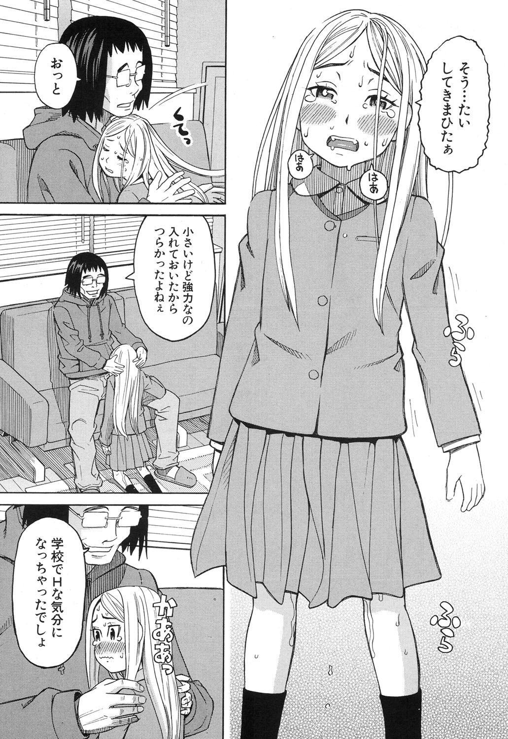Nemuri Hime Ch. 1-4 - Page 57