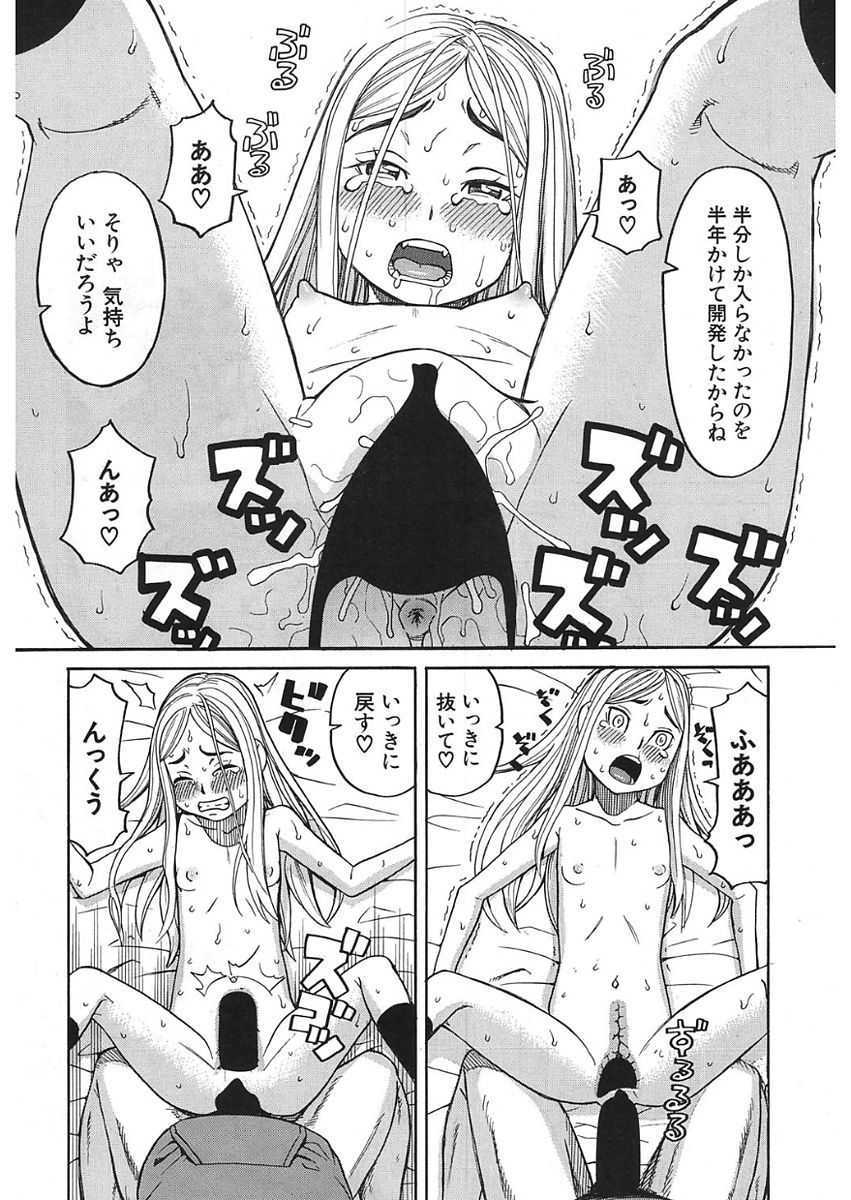 Nemuri Hime Ch. 1-4 - Page 72