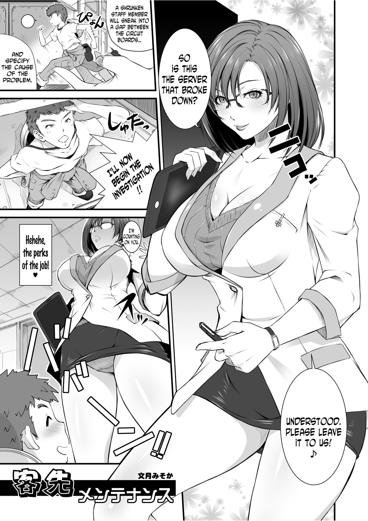 Various Microne Magazine Translations - Page 67