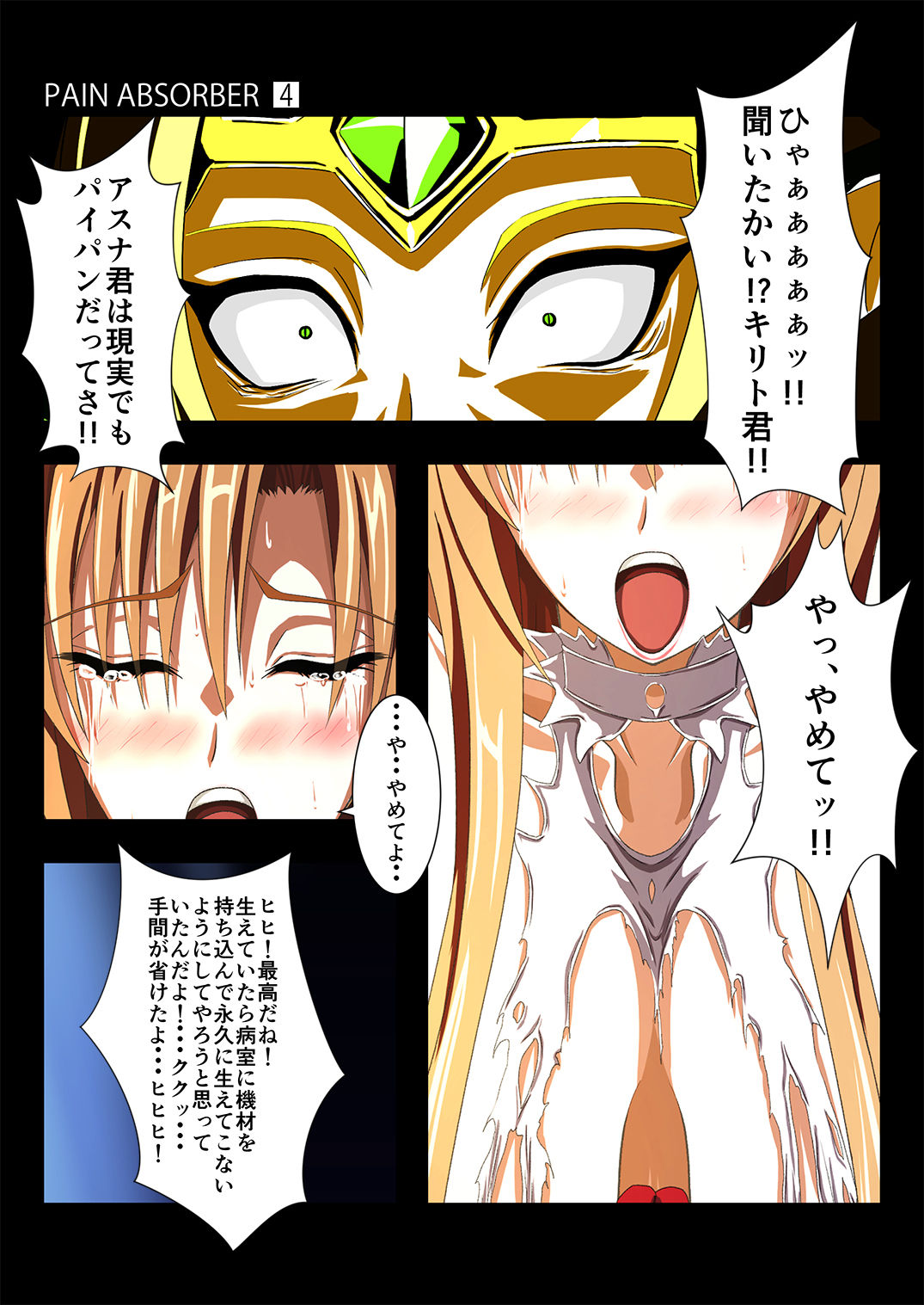 PAIN ABSORBER 4 - Page 31