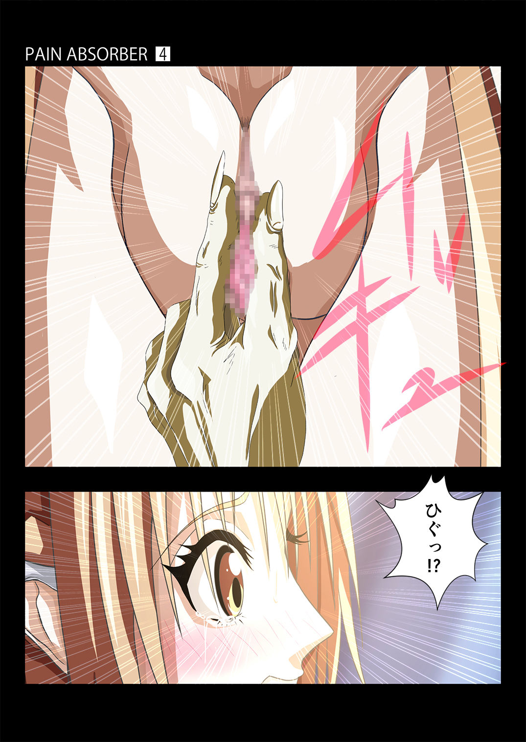 PAIN ABSORBER 4 - Page 36