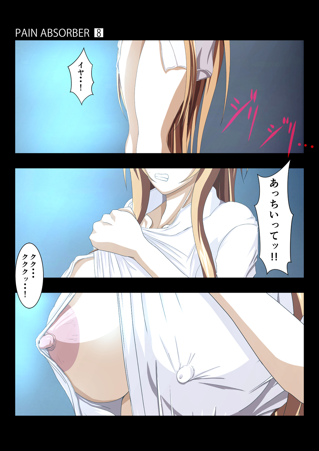 PAIN ABSORBER 8 - Page 10