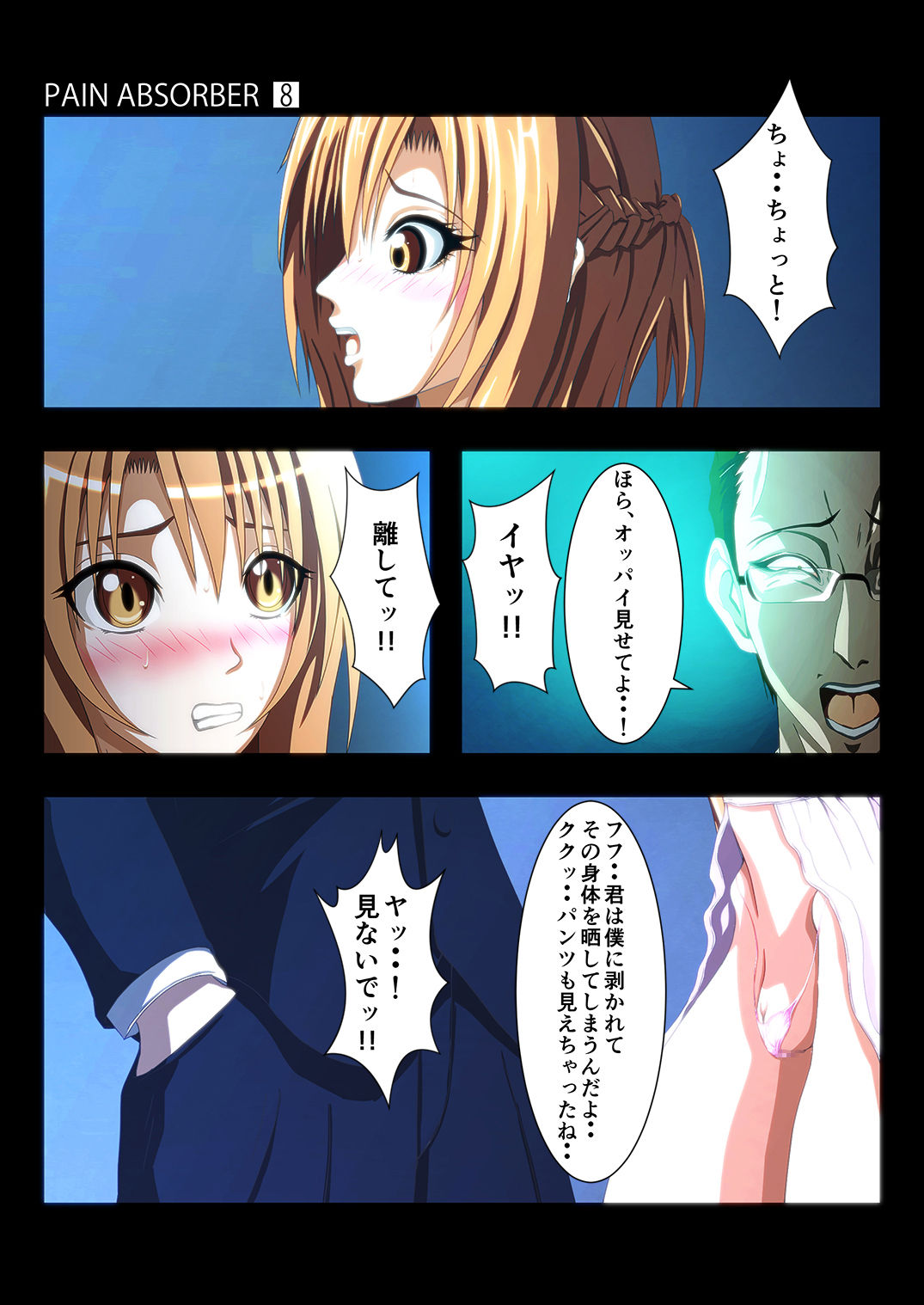 PAIN ABSORBER 8 - Page 14
