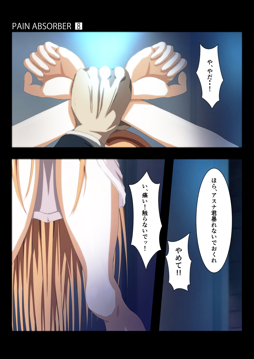 PAIN ABSORBER 8 - Page 21