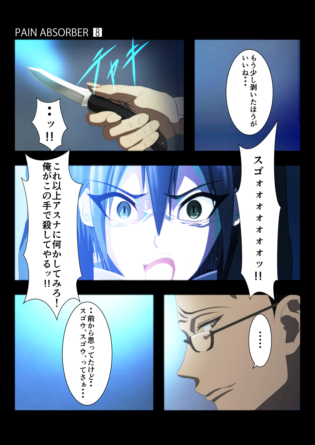 PAIN ABSORBER 8 - Page 32