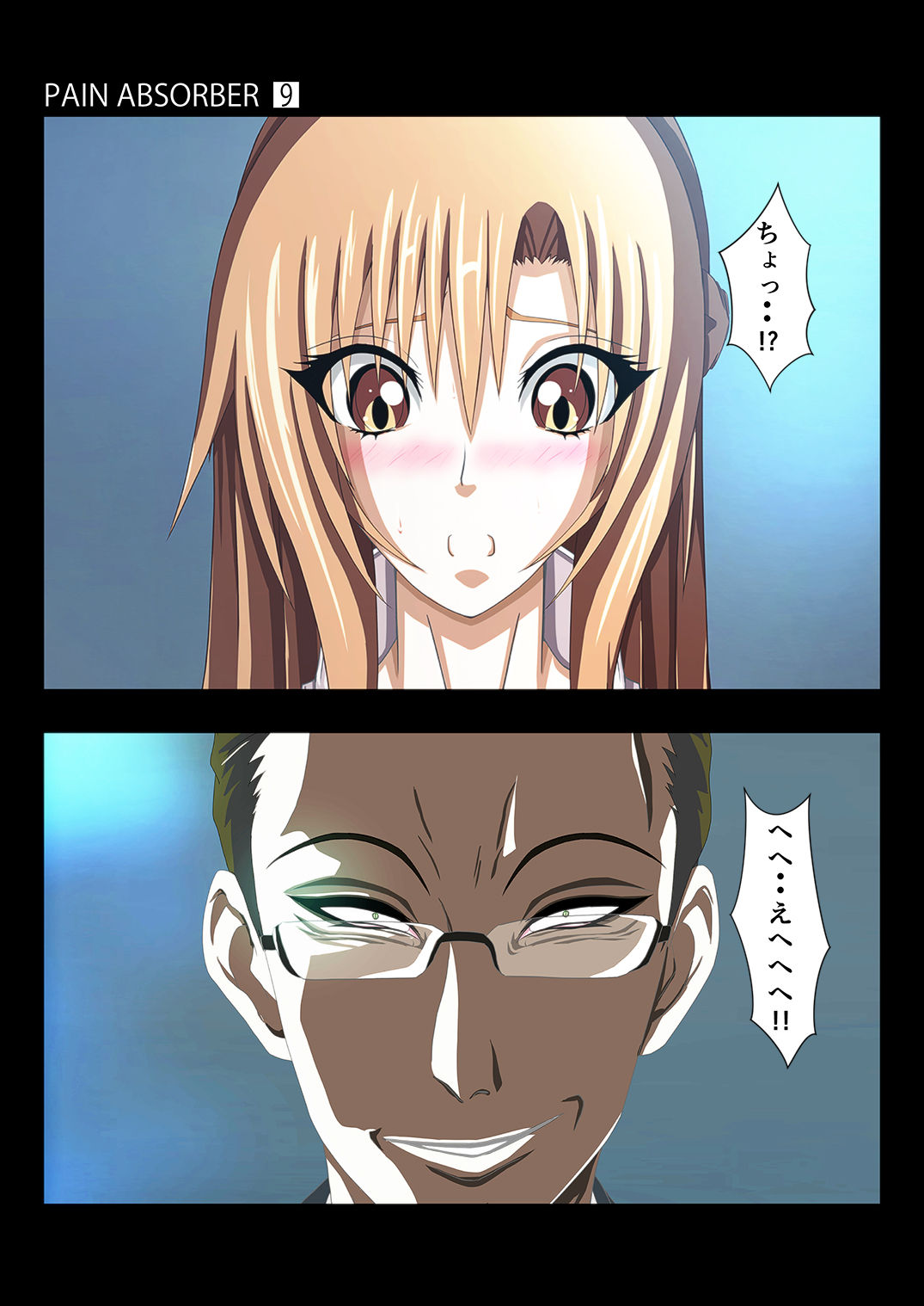 PAIN ABSORBER 9 - Page 13
