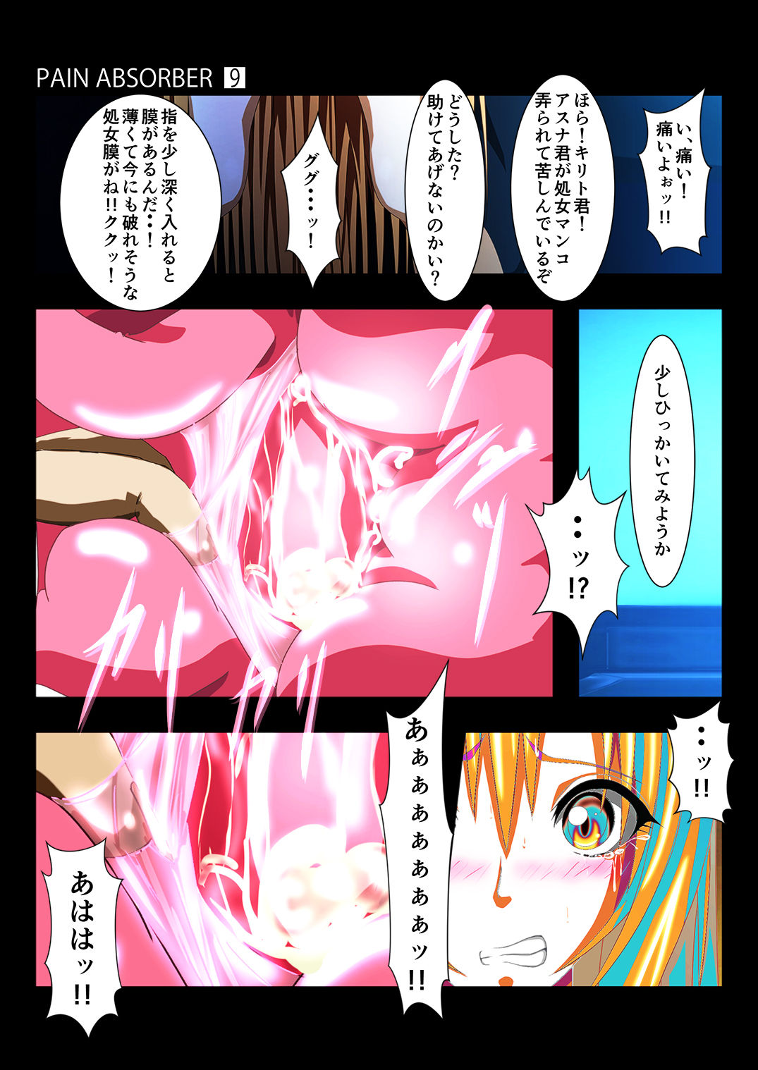 PAIN ABSORBER 9 - Page 52