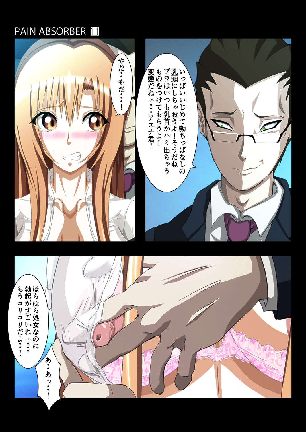 PAIN ABSORBER 11 - Page 10