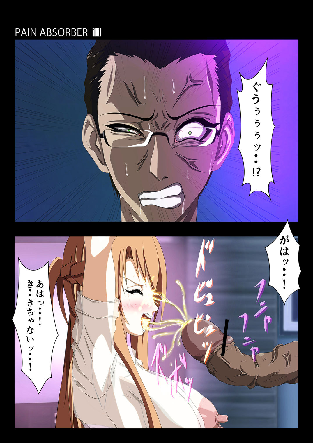 PAIN ABSORBER 11 - Page 40