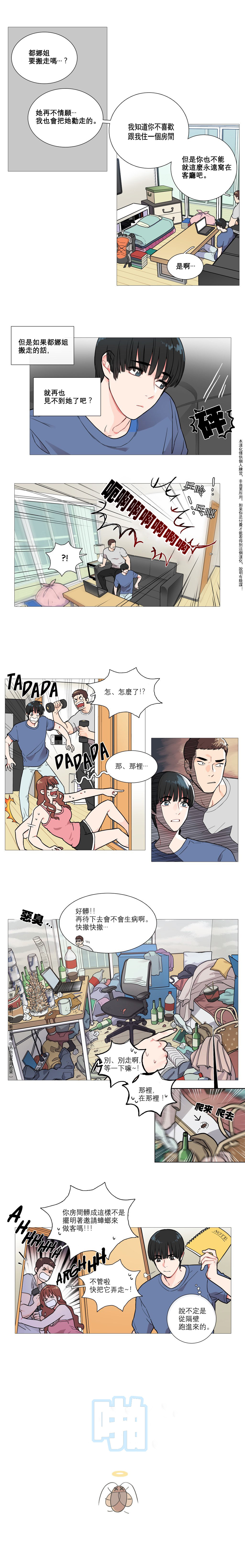 Sadistic Beauty | 虐美人 Ch.1-46 - Page 24