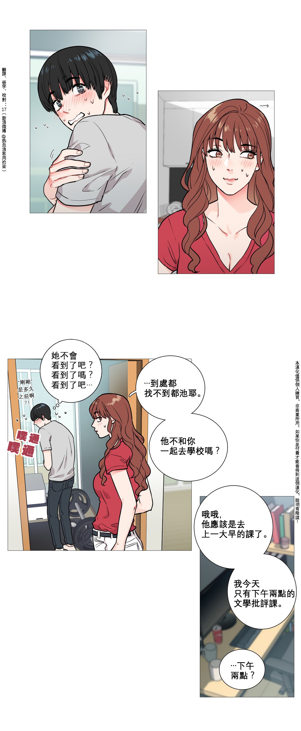 Sadistic Beauty | 虐美人 Ch.1-46 - Page 30