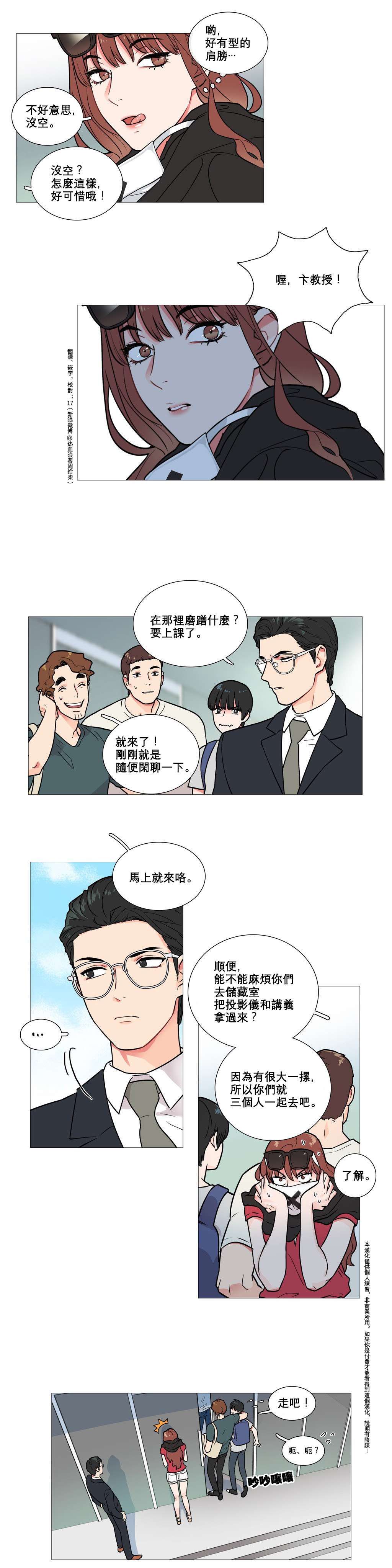 Sadistic Beauty | 虐美人 Ch.1-46 - Page 36