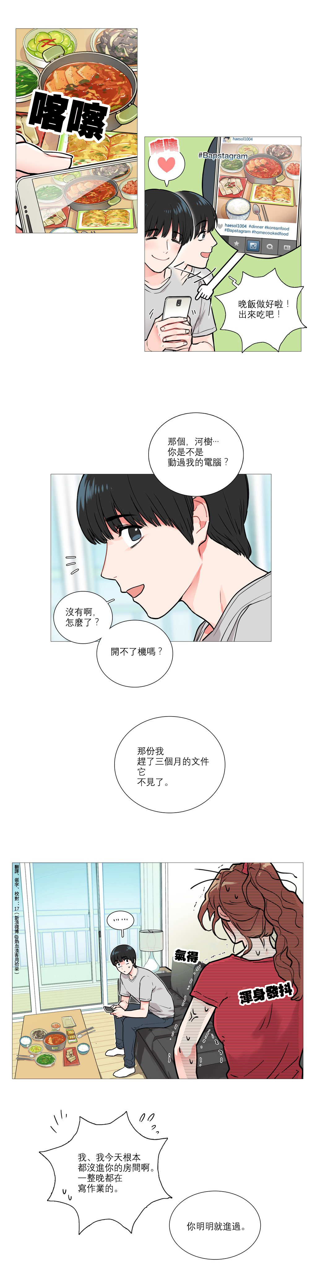 Sadistic Beauty | 虐美人 Ch.1-46 - Page 55