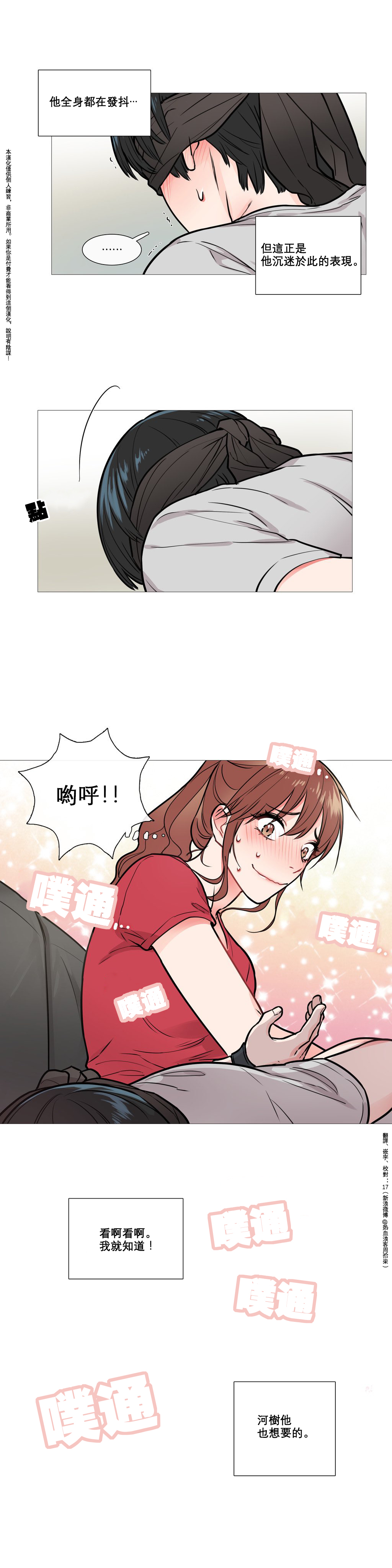 Sadistic Beauty | 虐美人 Ch.1-46 - Page 68