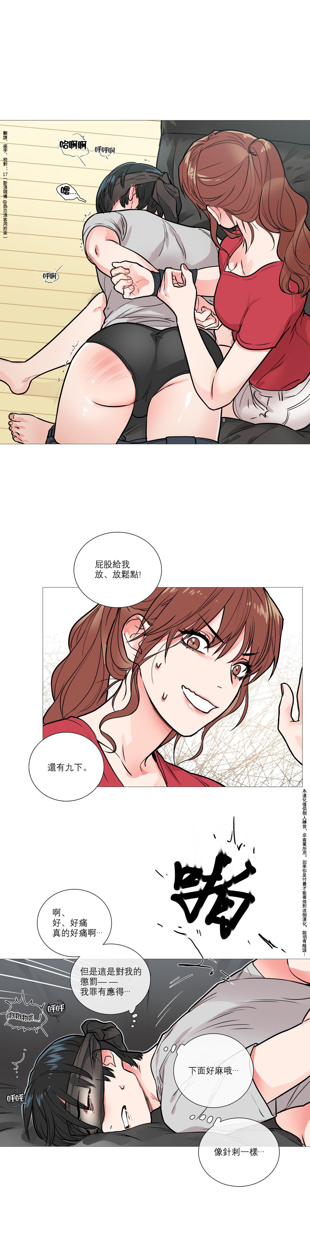 Sadistic Beauty | 虐美人 Ch.1-46 - Page 72