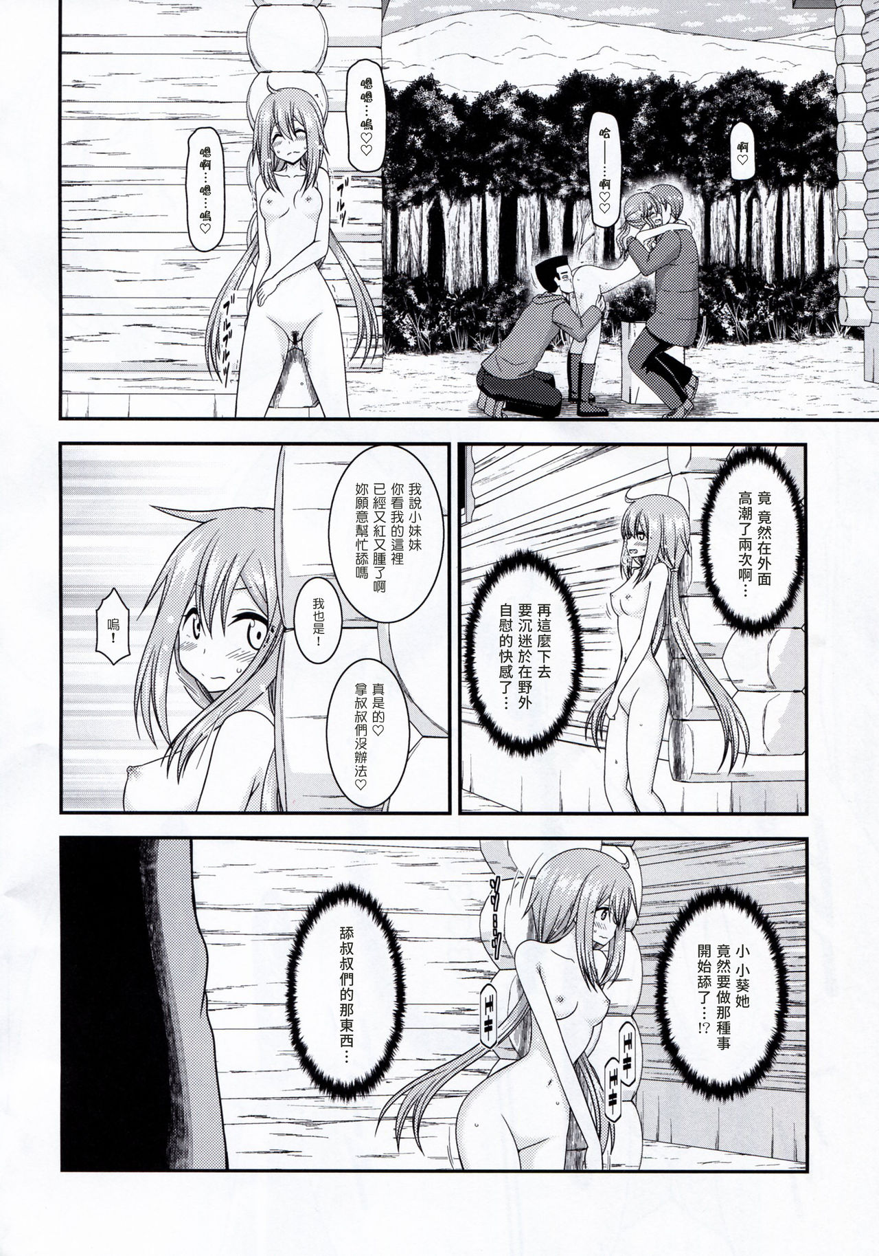 Yagai Roshutsu Katsudou Circle Jou - Page 56