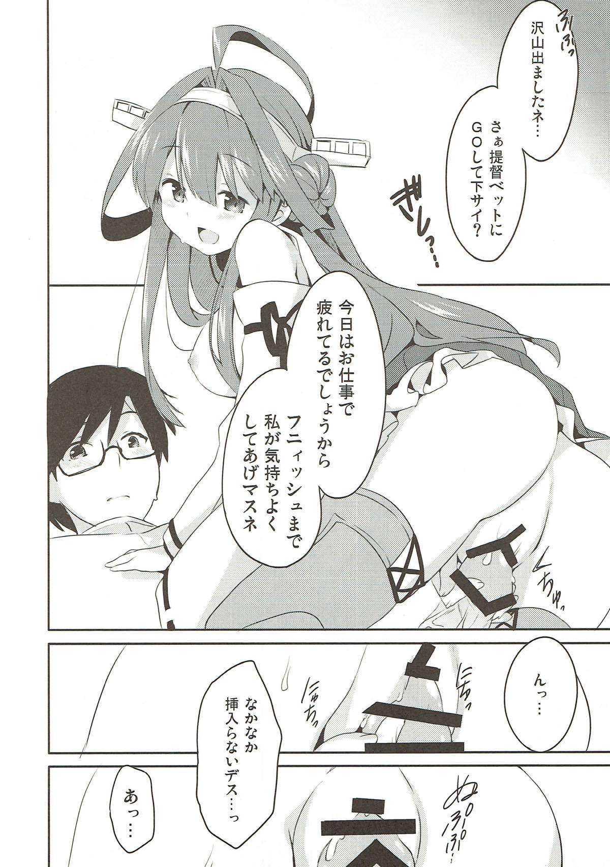 Teitokuu? Hayaku Kocchi Kuru ne - Page 15