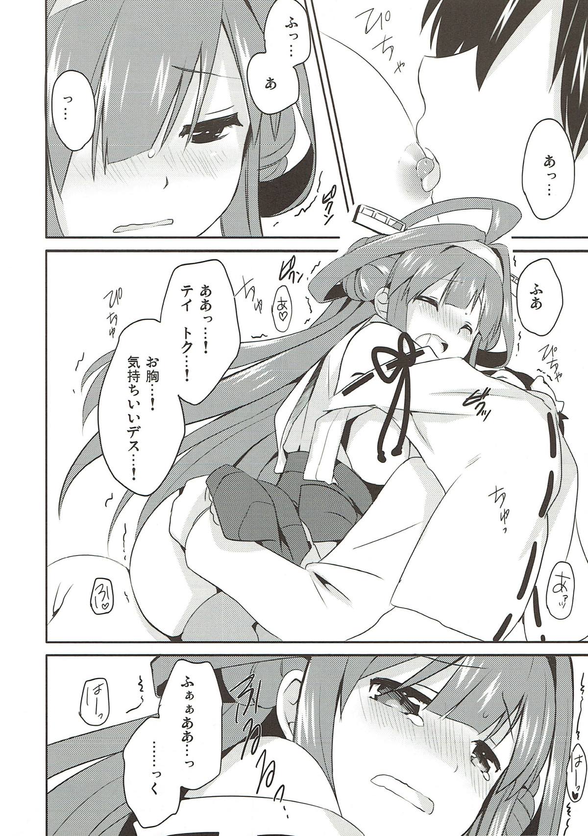 Teitokuu? Hayaku Kocchi Kuru ne - Page 9
