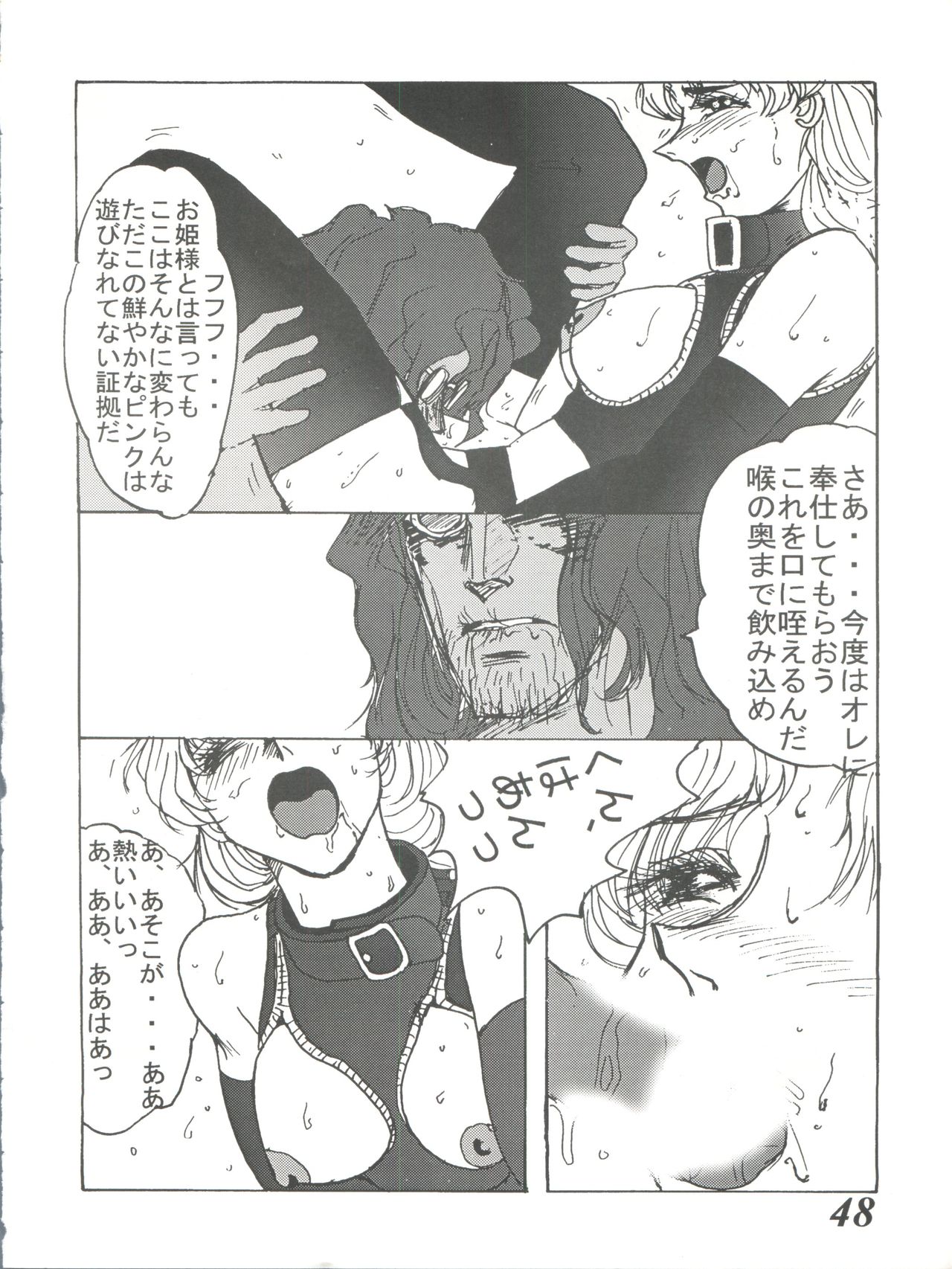 MOVA FILE 3 - Hitomi! Diamond!! - Page 48