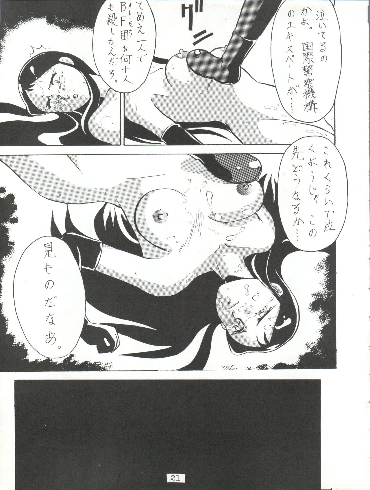 Giant Nan.Demo.R - Page 21
