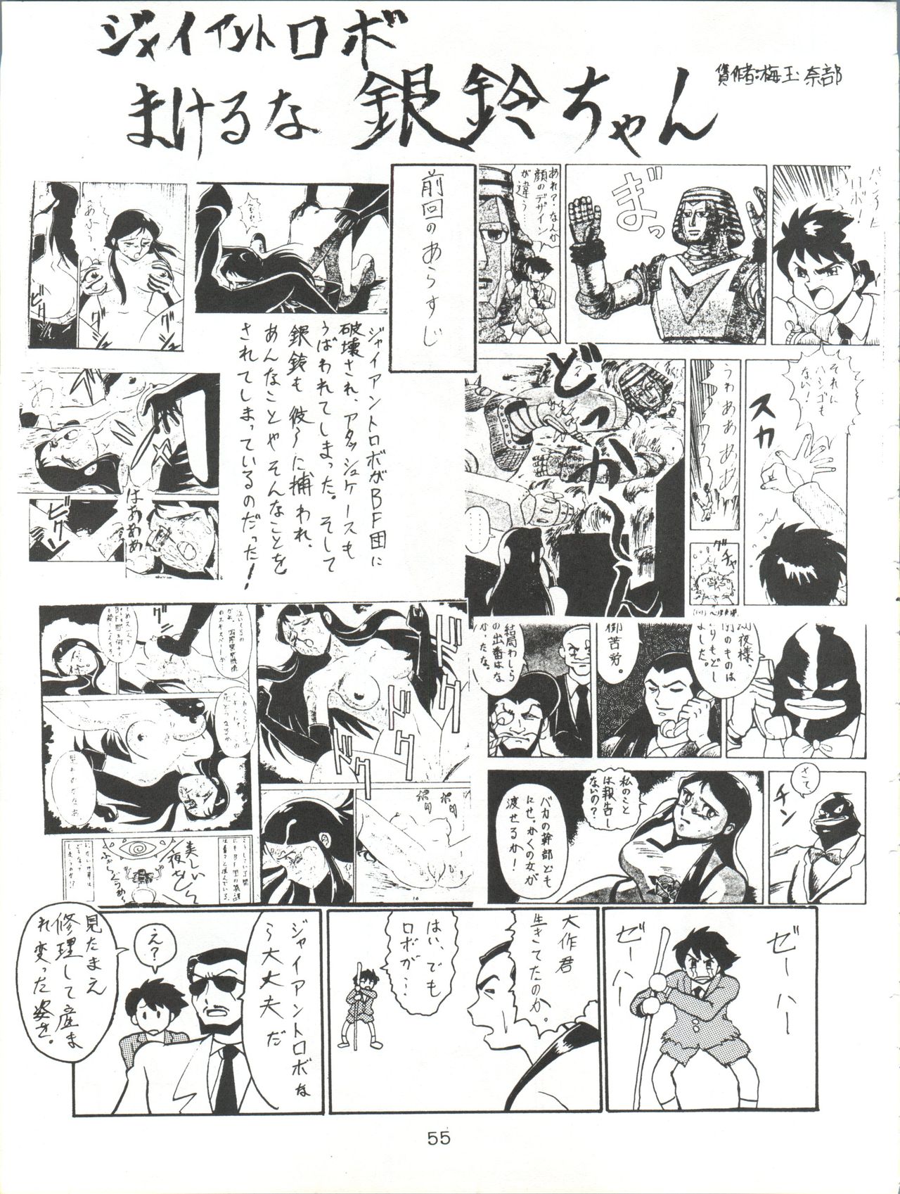 Giant Nan.Demo.R - Page 55