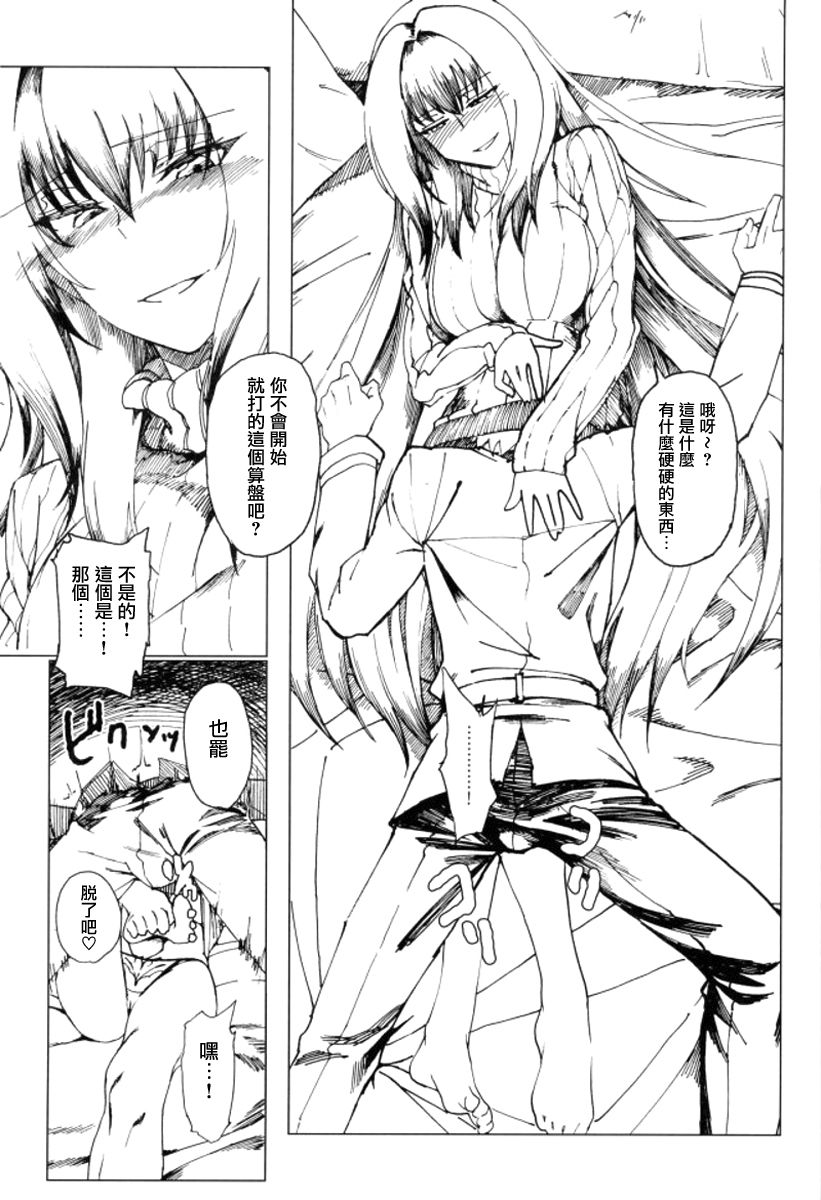 Amayaka Shishou Zenpen - Page 9