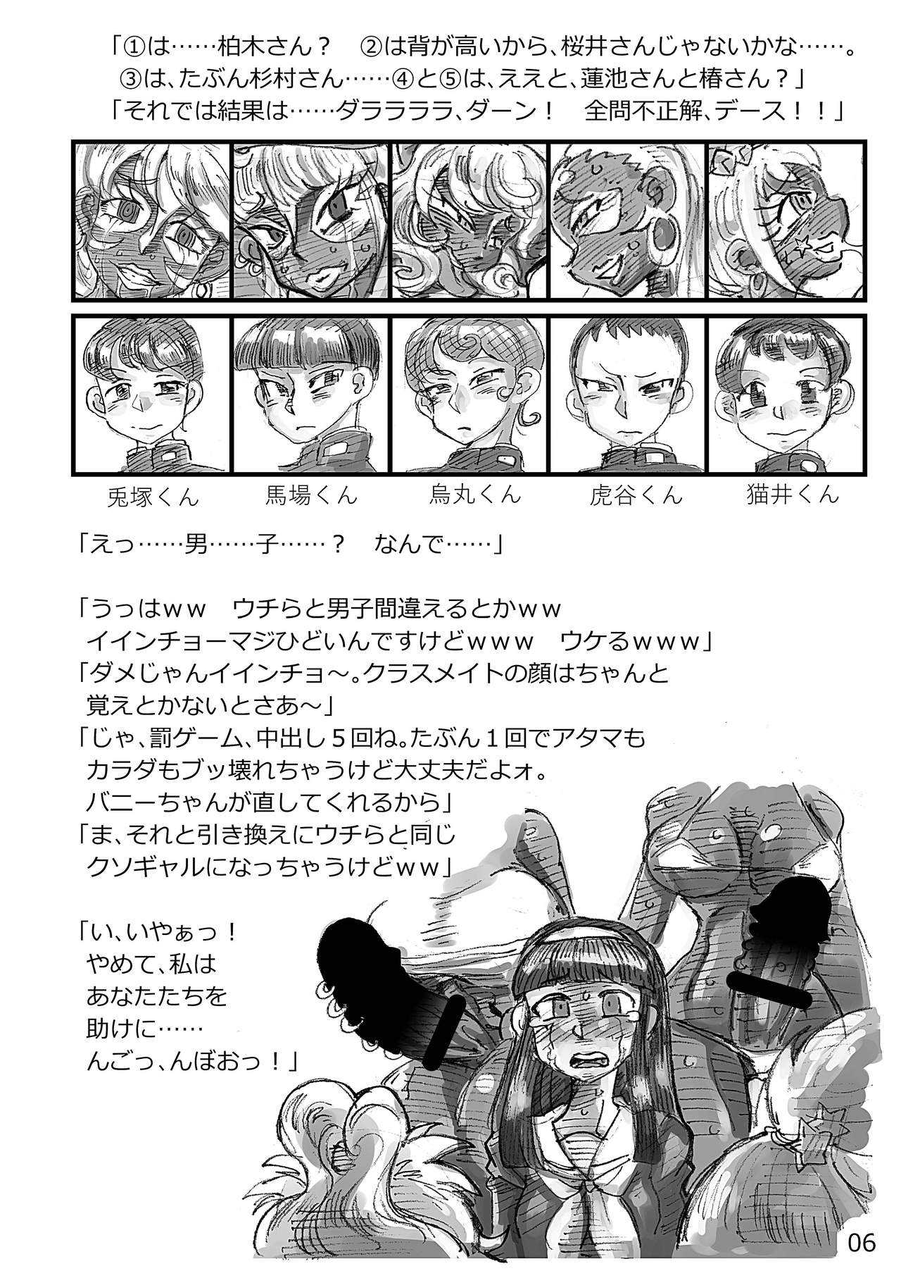 Preview page 6