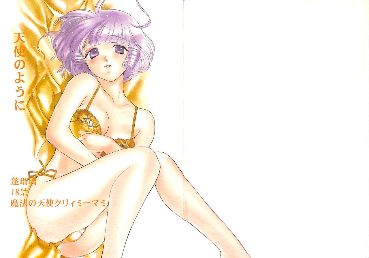 Tenshi no Youni - Page 1