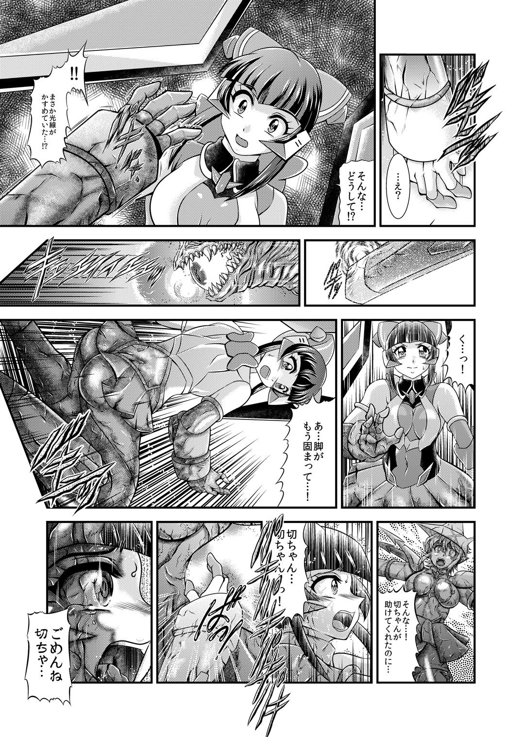 Senki Zenmetsu EP 3: Akatsuki Kirika & Tsukuyomi Shirabe - Page 11