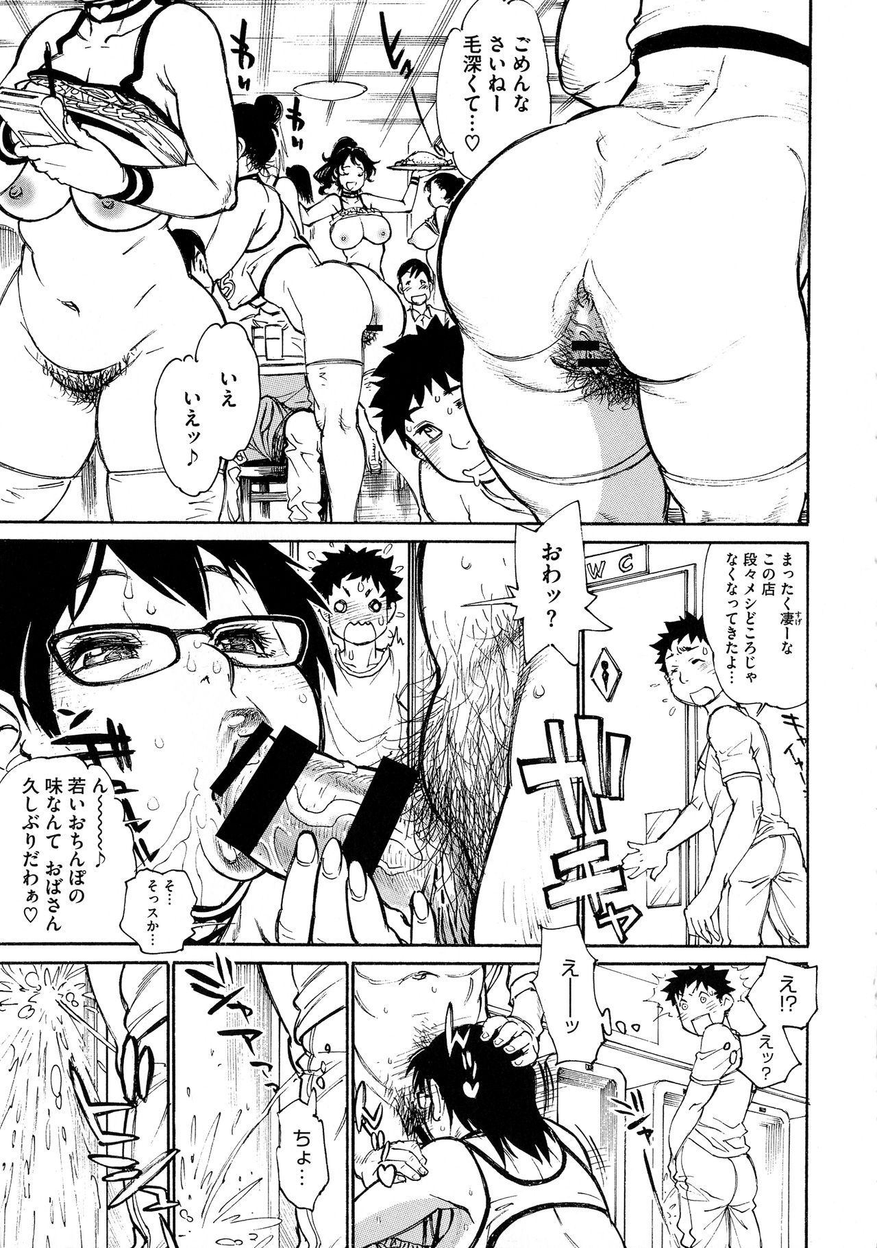 MamaPi - Mama x Pirates - Page 116