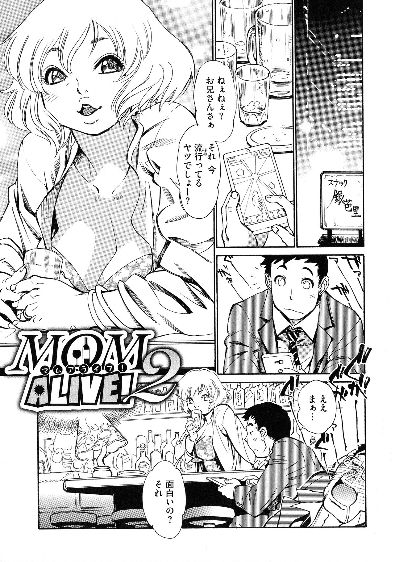 MamaPi - Mama x Pirates - Page 126