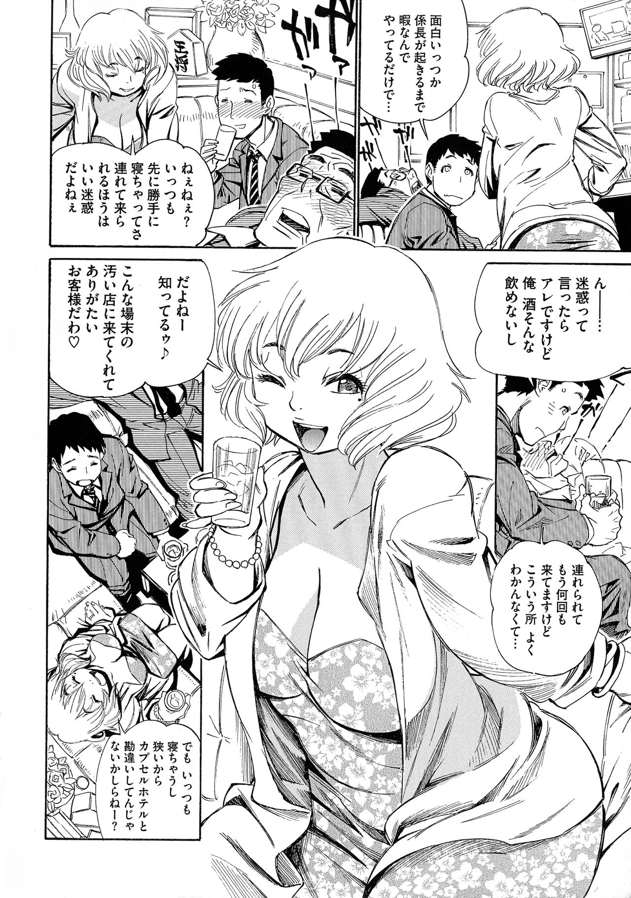 MamaPi - Mama x Pirates - Page 127