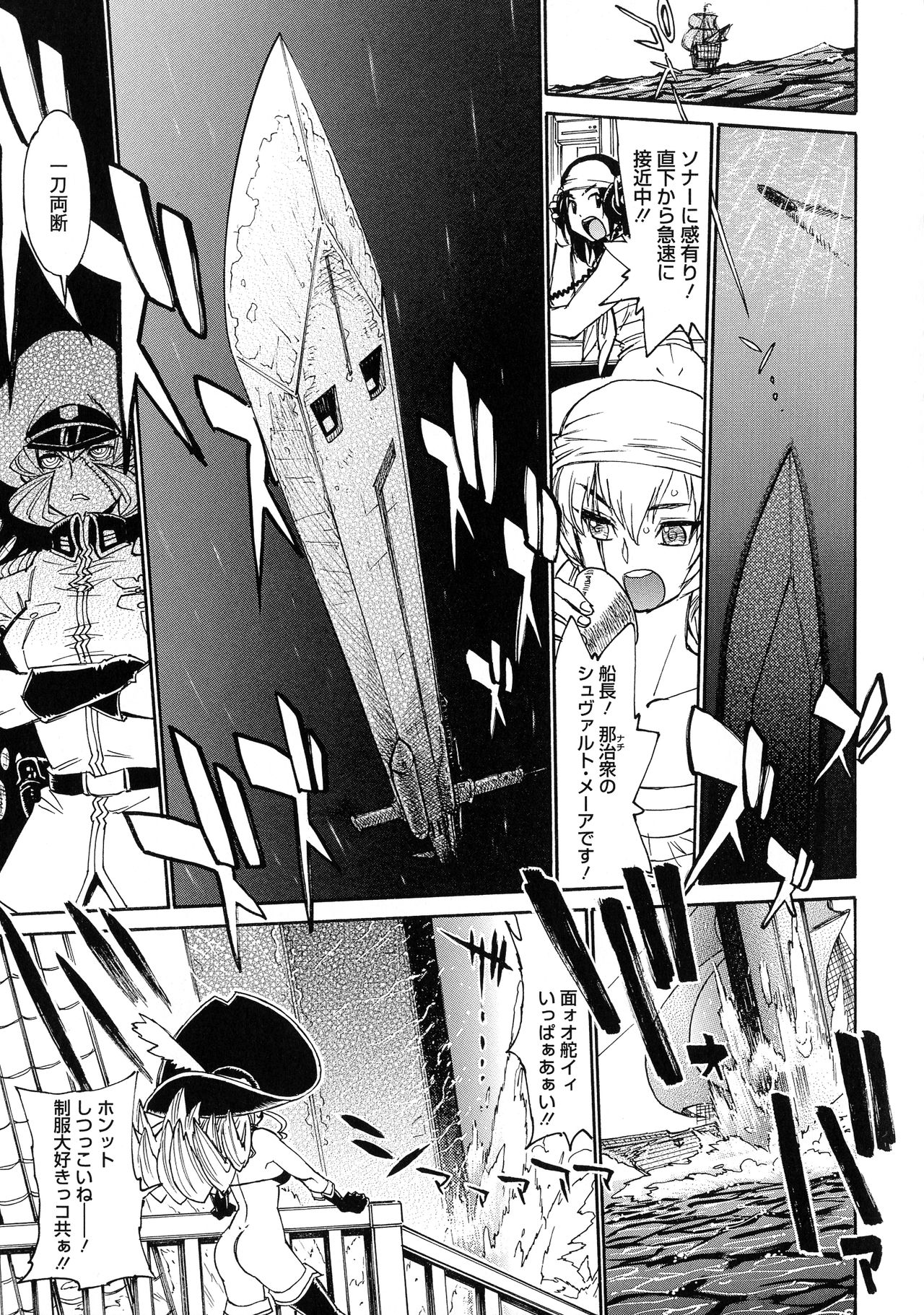 MamaPi - Mama x Pirates - Page 89