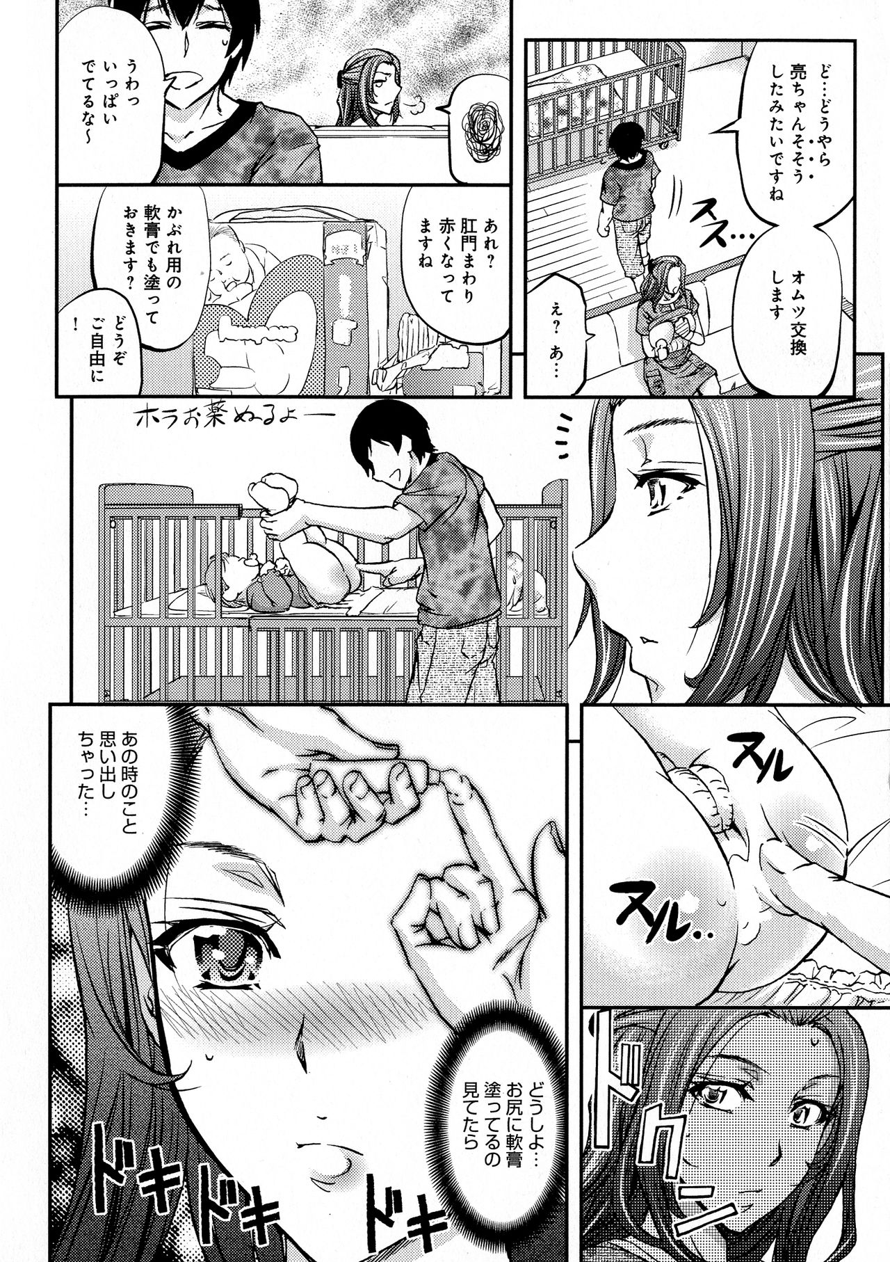 Kono Kusottare no Netorare Tsuma-domo yo - Page 188