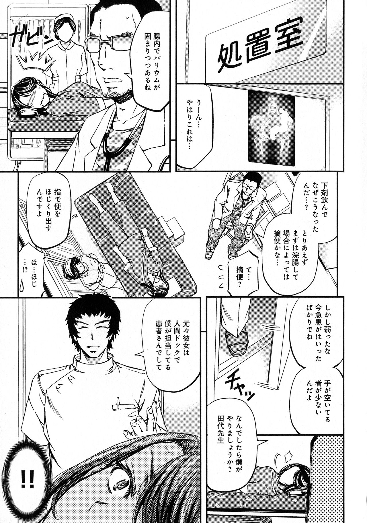 Kono Kusottare no Netorare Tsuma-domo yo - Page 19