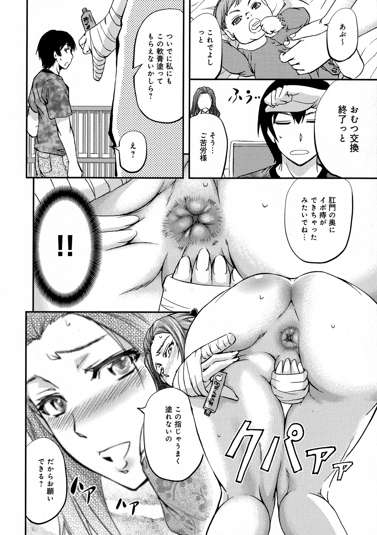 Kono Kusottare no Netorare Tsuma-domo yo - Page 190
