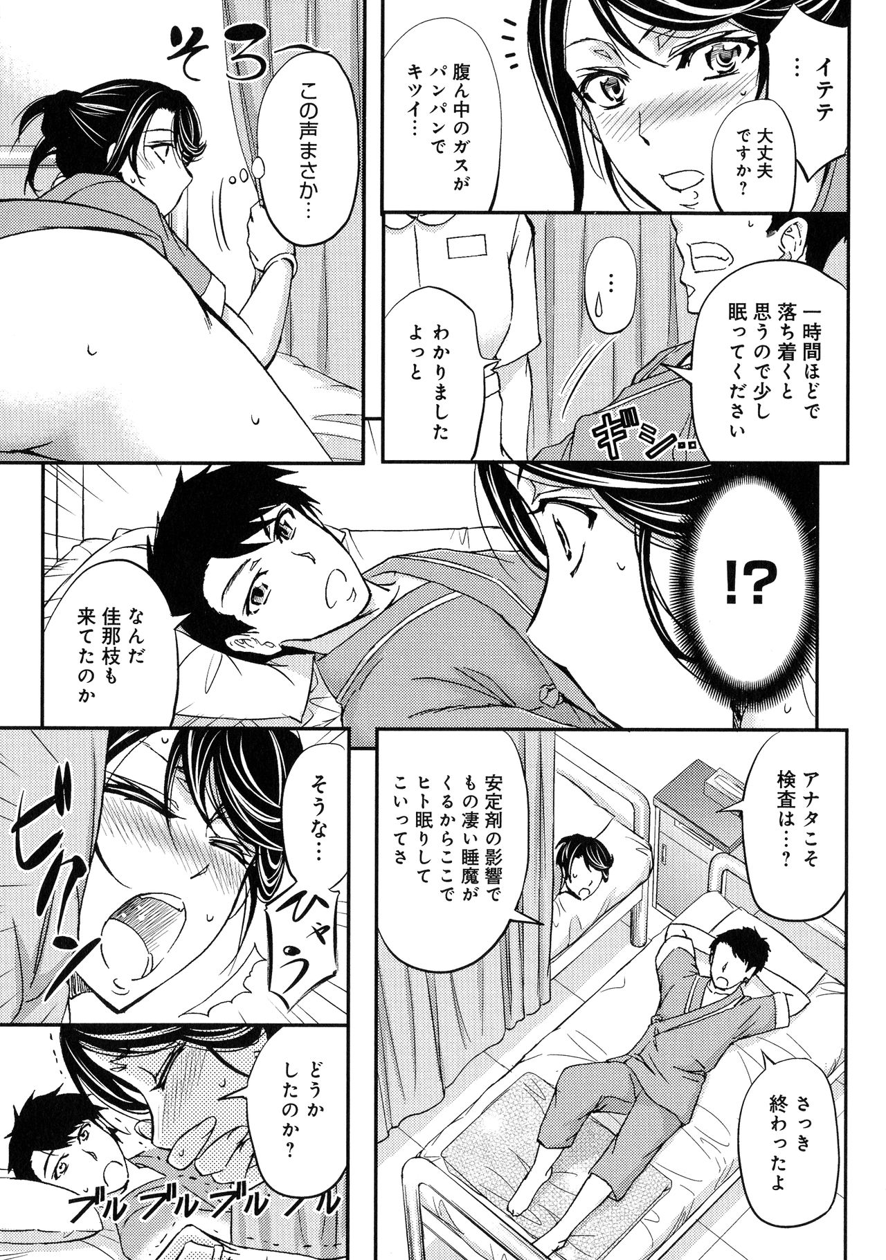 Kono Kusottare no Netorare Tsuma-domo yo - Page 41