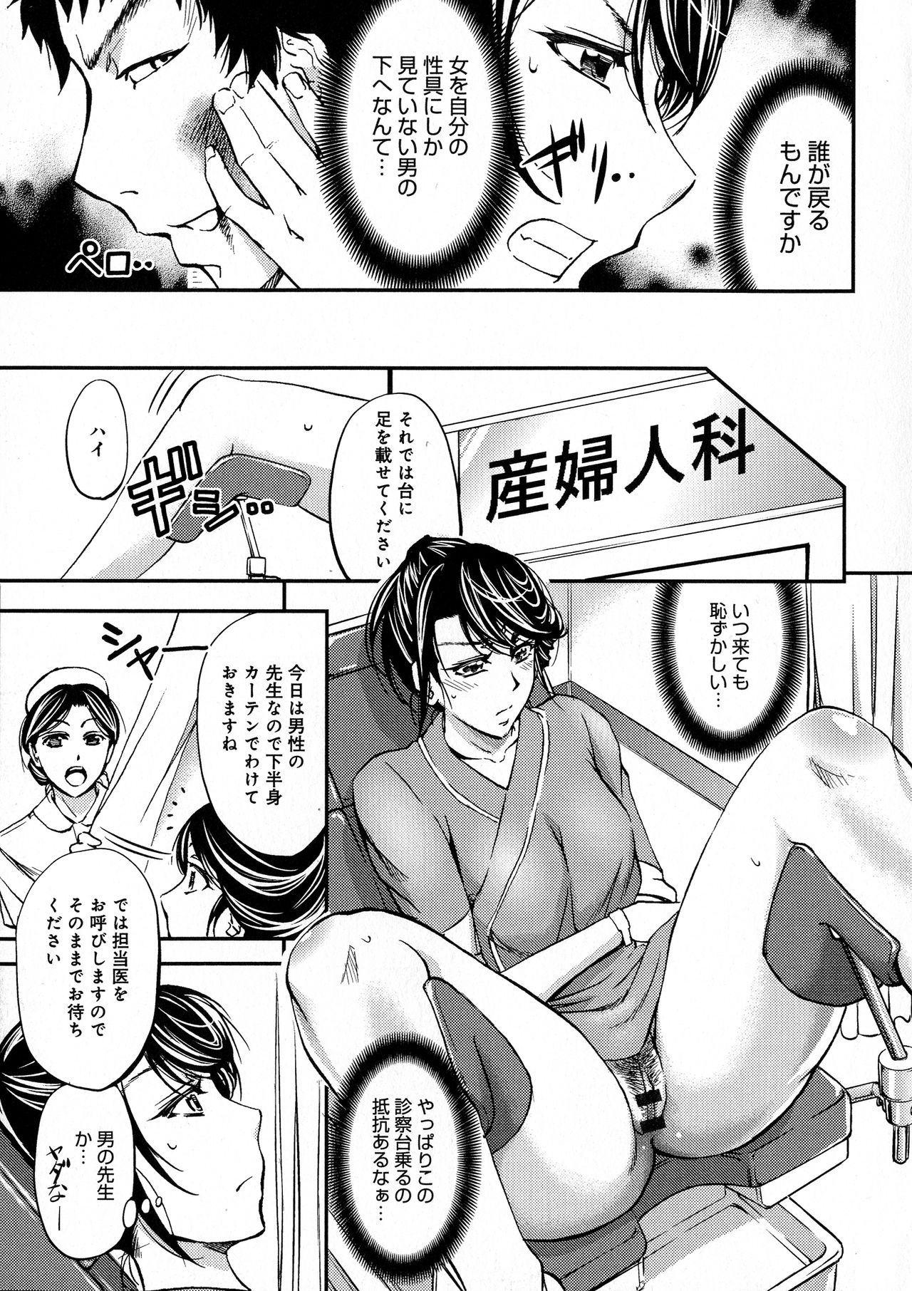 Kono Kusottare no Netorare Tsuma-domo yo - Page 9